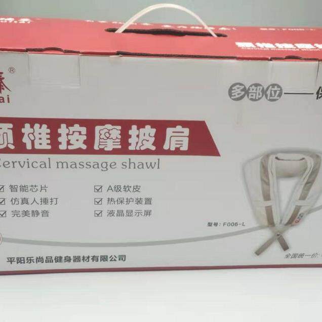 正品福瑞泰捶打按摩披肩颈肩按摩器多功能腰椎腹部捶背机敲打全身