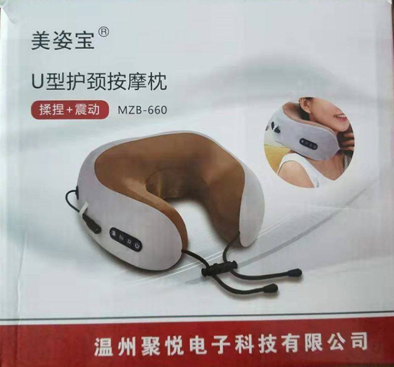 美姿宝U形 汽车用品座椅充电插电车载护颈枕颈椎靠枕头型按摩脖子,居家日用,其它,淘宝优惠券,粉丝福利购,淘宝优惠卷