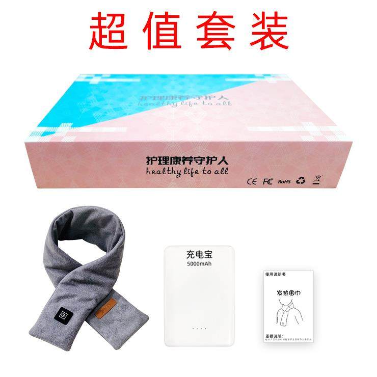 石墨烯发热围巾冬季保暖加热披肩创意usb充电围脖男女电热围巾,居家日用,其它,淘宝优惠券,粉丝福利购,淘宝优惠卷