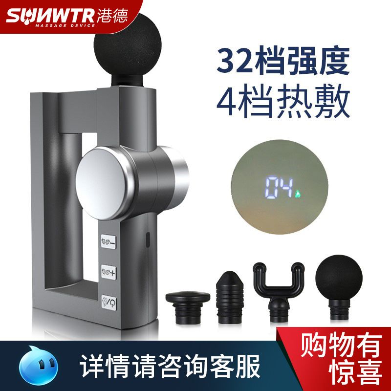 港德热敷筋膜枪MINI迷你便携放松按摩棒筋膜枪肌肉按摩多功能健身,运动/瑜伽/健身/球迷用品,筋膜枪,淘宝优惠券,粉丝福利购,淘宝优惠卷