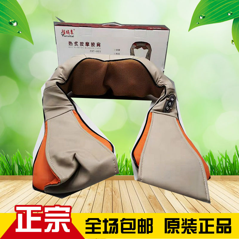 全身按摩器正品福瑞泰  揉捏按摩披肩颈肩按摩器多功能腰椎腹部机