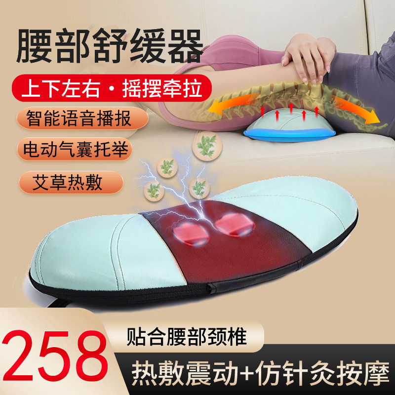 新品腰部按摩仪器腰椎按摩器脉冲充气囊脊椎热敷曲度护腰靠垫神器