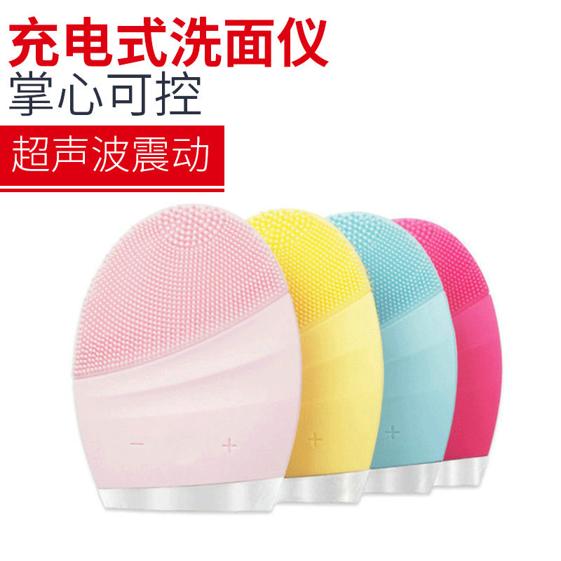 手持电动无线硅胶洗脸仪毛孔清洁器 超声波震动充电式洁面仪器