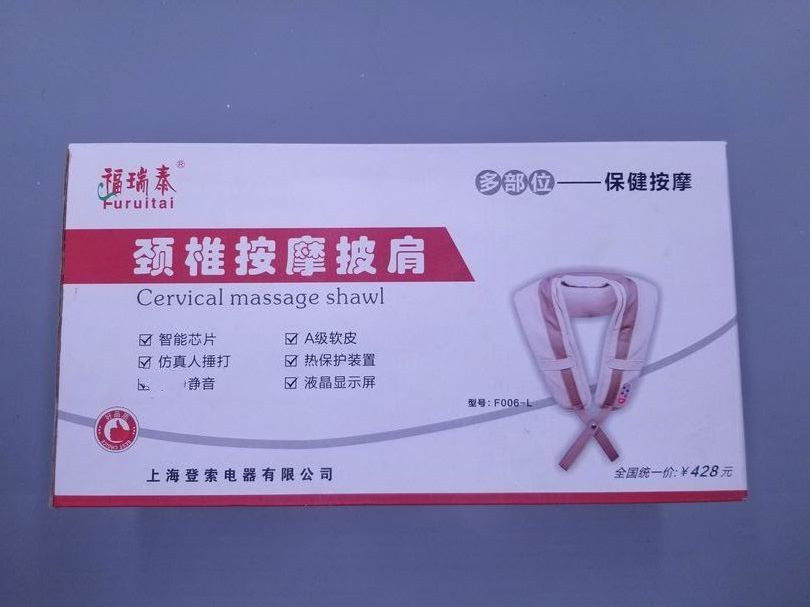 正品福瑞泰背面加厚网面捶打按摩披肩功能腰椎腹部捶大功率大力度
