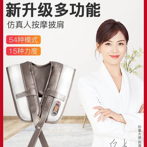 正品泰昌TCQ005敲敲乐按摩披肩捶打颈椎肩颈腰部背部全身家用加热