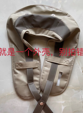 拍拍肩外皮颈肩按摩器外套颈椎按摩器皮套披件外壳按摩器配件外罩