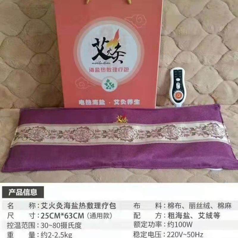 盐袋海盐粗盐热敷包电加热家用腰部肩颈全身艾草电热暖宫理疗袋子,居家日用,其它,淘宝优惠券,粉丝福利购,淘宝优惠卷