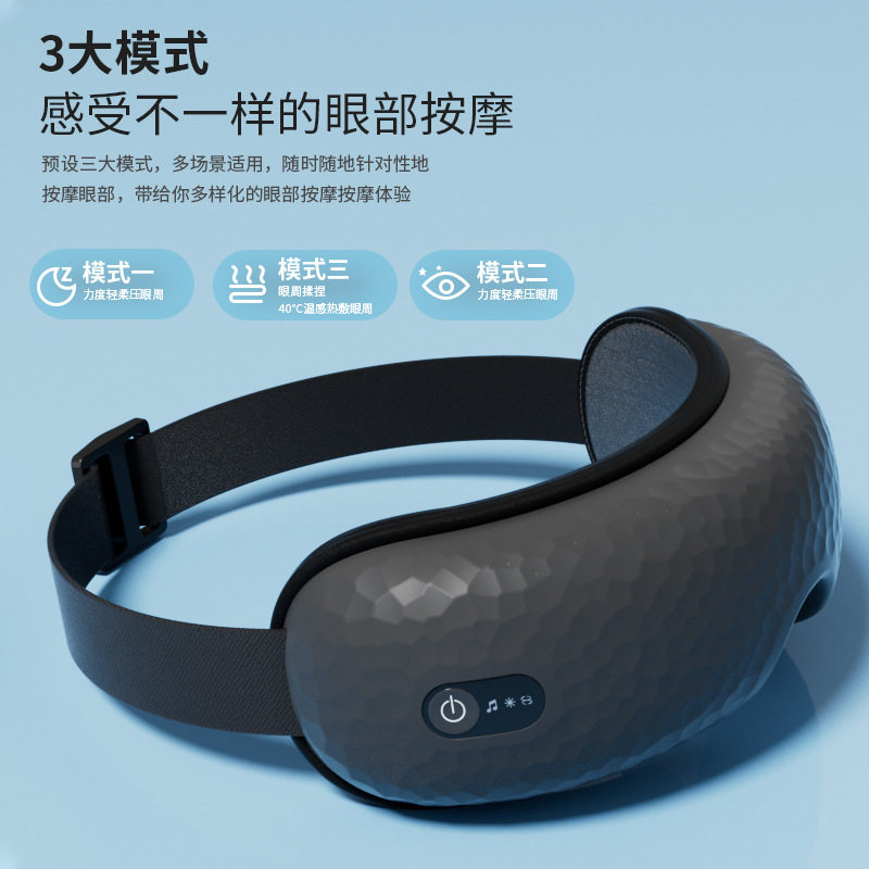 2024新款护眼仪缓解疲劳智能眼部按摩仪热敷蓝牙充电款家用按摩器