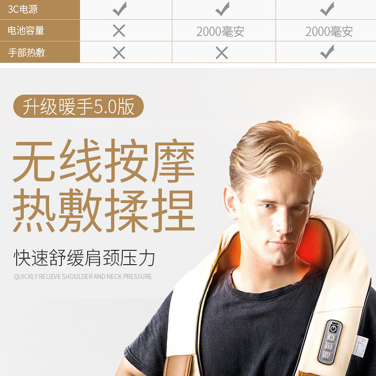 立昌无线充电加热背部颈部热敷腰部颈椎按摩器仪肩颈揉捏按摩披肩