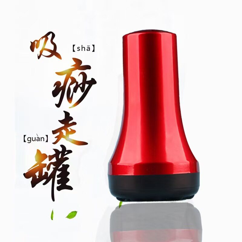 经络刷电动负压吸痧按摩仪养生五行疏通全身美体刷刮痧仪器