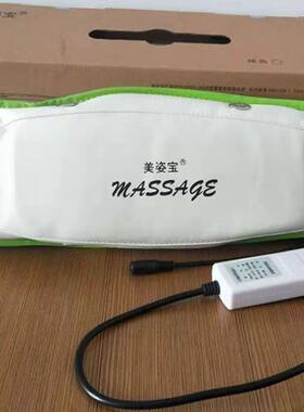 燃烧脂肪美姿宝瘦身腰带甩脂机按