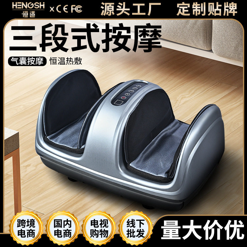 跨境足底按摩器按脚器家用智能脚部按摩仪足部腿部按摩足疗机