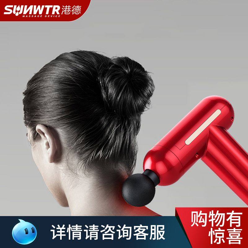 港德mini无刷筋膜枪电动按摩器肌肉放松器多功能健身迷你家用小型,运动/瑜伽/健身/球迷用品,筋膜枪,淘宝优惠券,粉丝福利购,淘宝优惠卷