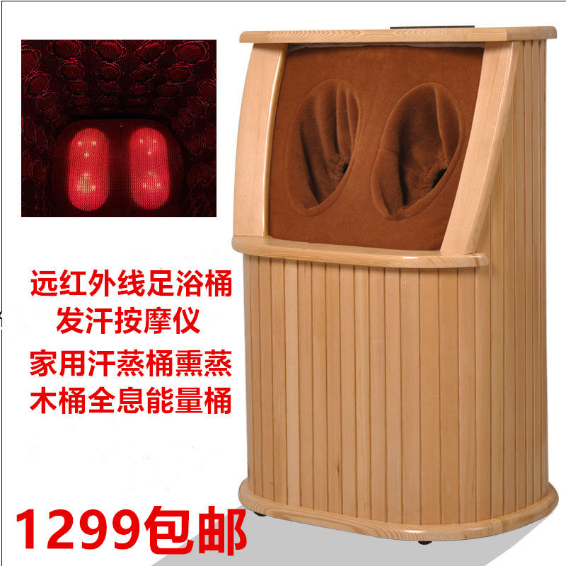 远红外线足浴桶发汗按摩频谱足疗桶家用汗蒸桶熏蒸木桶全息能量桶