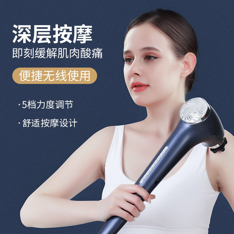 智能无线手持按摩棒便携式颈部腰部背部腿部颈椎仪震动捶打按摩器