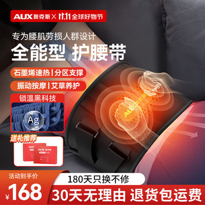 严选奥克斯腰部按摩器仪加热护腰带女保暖热敷暖宫母亲节礼物礼品