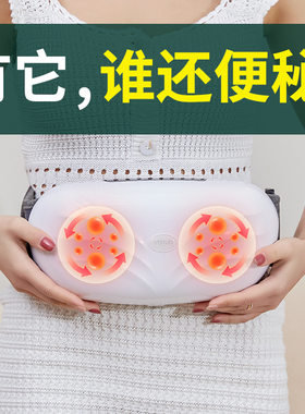 优拓揉腹仪瘦肚子的神器家用腰腹部按摩器热敷自动按摩腰带暖宫暖