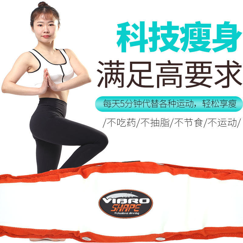 甩脂瘦身腰带震动瘦身腰带按摩瘦肚子瘦身仪美体瘦身器材燃脂腰带