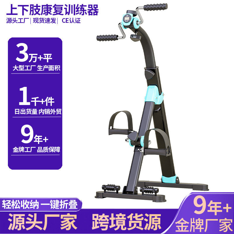 上下肢可折叠家用脚踏车老年人康复训练器材手部腿部肌肉锻炼器材,居家日用,其它,淘宝优惠券,粉丝福利购,淘宝优惠卷