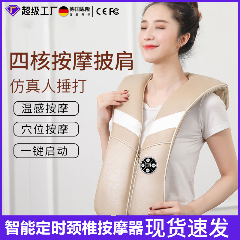 智能定时颈椎按摩器颈部腰部肩部背部腰椎多功能按摩披肩四核捶背