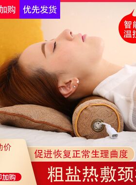 热敷包圣园堂电加热颈肩腰枕头粗盐大粒海盐艾灸家用理疗盐包枕头