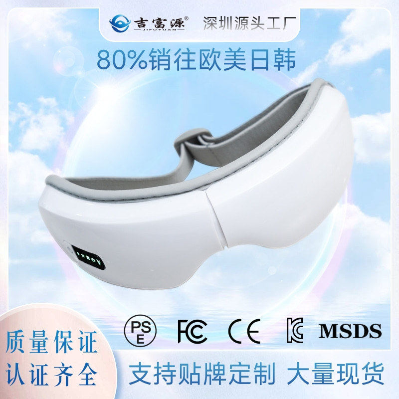 新款热销眼部按摩仪智能蓝牙音乐护眼仪气压热敷眼睛按摩 器仪