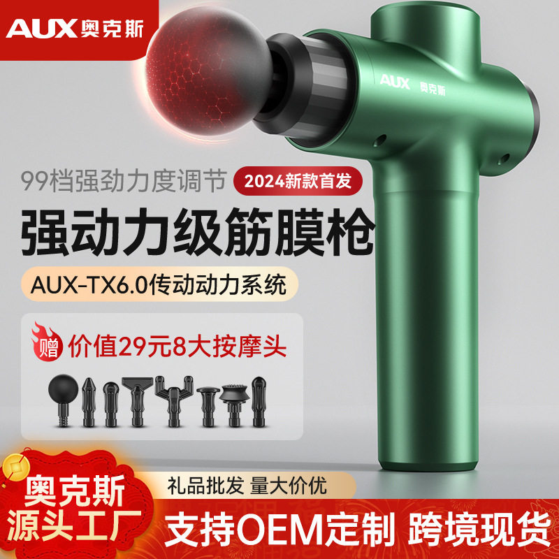 奥克斯筋膜枪肌肉按摩器颈膜枪健身运动肌肉放松按摩器礼品,居家日用,其它,淘宝优惠券,粉丝福利购,淘宝优惠卷