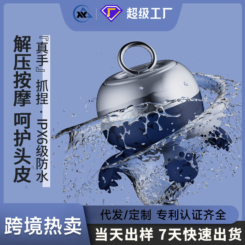 智能头部按摩器经络疏通宠物脑袋按摩头皮头疼揉捏抓头电动按摩仪