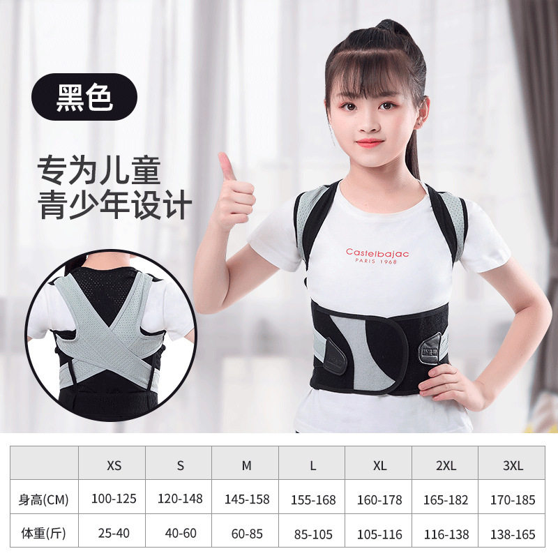 儿童驼背矫正器矫正带隐形透气改善做姿后背部肩部姿势矫姿带男女,居家日用,其它,淘宝优惠券,粉丝福利购,淘宝优惠卷