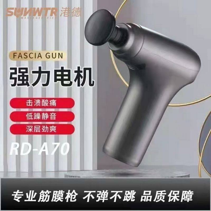 港德迷你筋膜枪肌肉按摩器肌膜颈膜枪抢专业级放松震动男女生mini,运动/瑜伽/健身/球迷用品,筋膜枪,淘宝优惠券,粉丝福利购,淘宝优惠卷