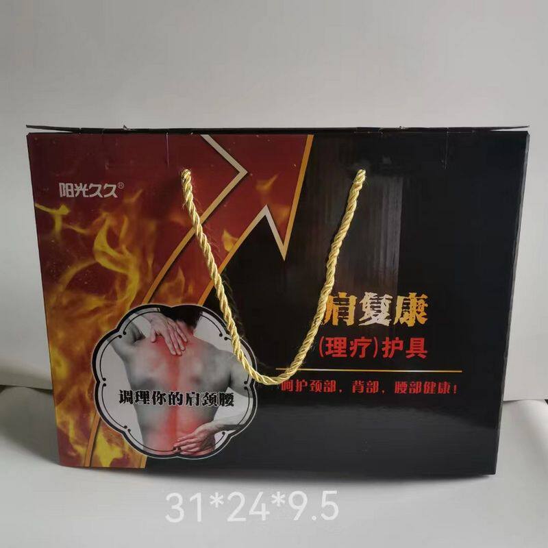 自发热肩复康玉石扩肩带托玛琳红外磁理疗护背颈椎肩部腰间盘劳损