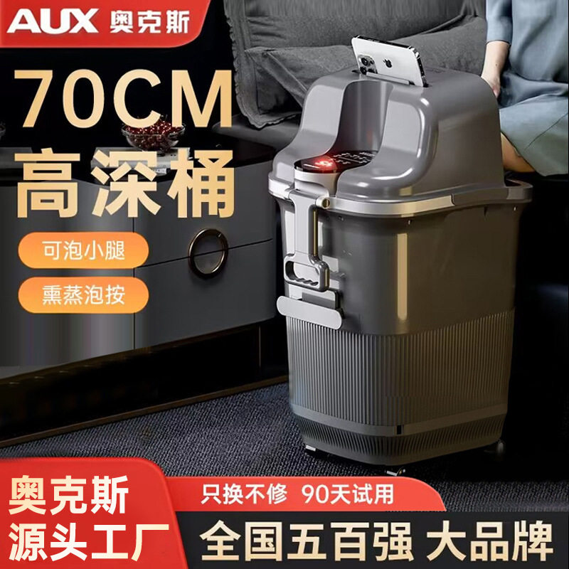 奥克斯泡脚桶过小腿恒温加热足浴盆母亲节礼物高深过膝盖熏蒸家用,居家日用,其它,淘宝优惠券,粉丝福利购,淘宝优惠卷