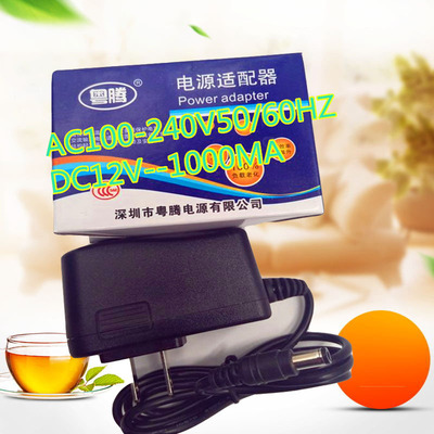视频240V50/60HZ电源适配器直流摄像变稳压监控12v1000MA充电单头