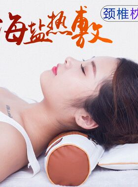 家用产品颈椎枕头盐袋电加热