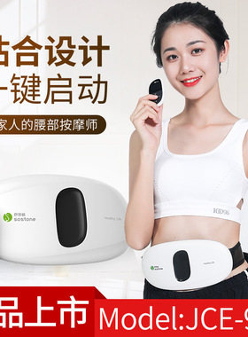 舒思盾腰部按摩仪多功能腰疼理疗家用腰椎按摩仪腰背部疼热敷器材