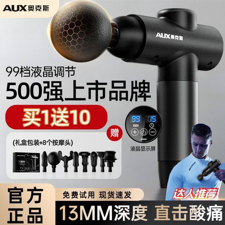 奥克斯筋膜枪肌肉放松按摩器迷你肌膜颈膜枪专业级健身电动按摩枪,居家日用,其它,淘宝优惠券,粉丝福利购,淘宝优惠卷