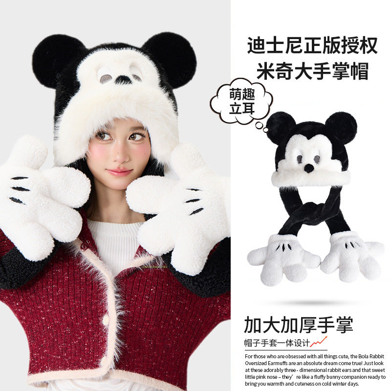 迪士尼正版毛绒帽子米奇大手掌手套保暖护耳帽秋冬学生可爱套头帽