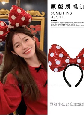迪士尼米妮米奇蝴蝶结头箍发箍甜美发饰米老鼠发卡网红头饰正品女