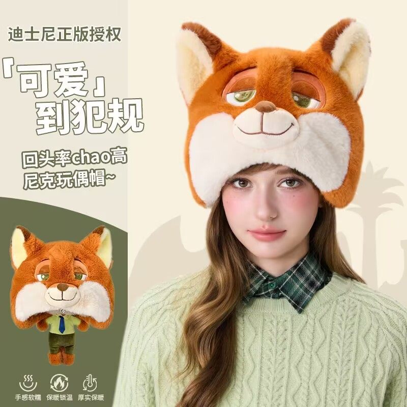 迪士尼正版尼克狐情侣帽子头套