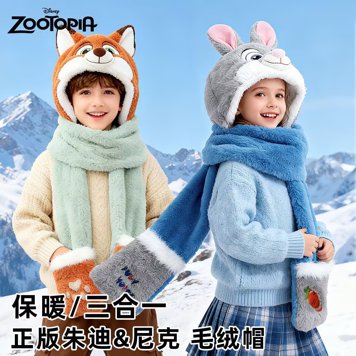 迪士尼新款疯狂动物城儿童动耳帽