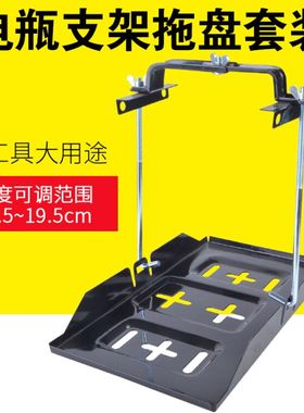 耐施特汽车电瓶支架通用可调蓄电池固定器件压条改装配件底座托盘