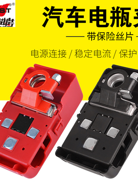 NST耐施特加厚黄铜汽车电瓶桩头蓄电池接头卡子接线端子带保险丝