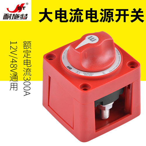 耐施特游艇48v24v蓄电池