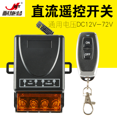 遥控开关无线汽车电瓶直流水泵