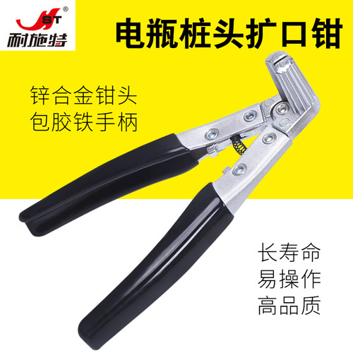 耐施特换电瓶工具省力扩口