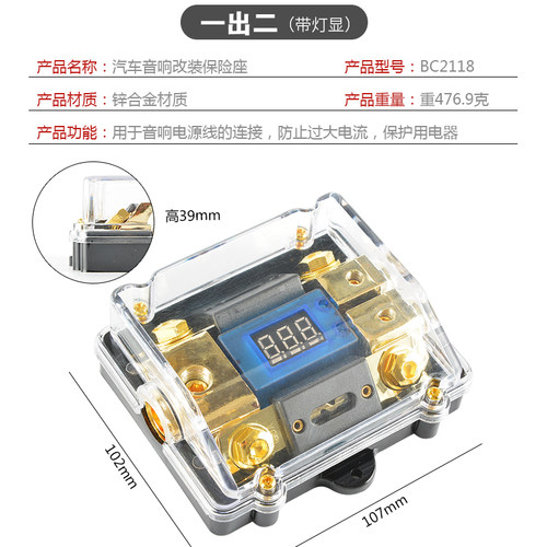 耐施特汽车音响功放改装保险一分二地线盒分线盒集线器分线器数显