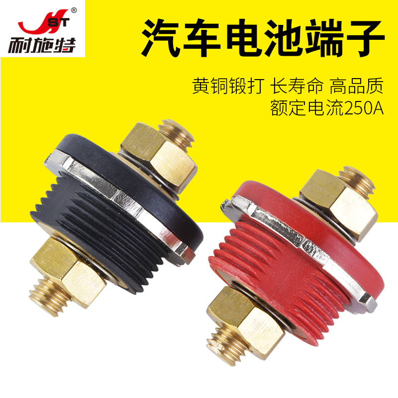 NST耐施特接线柱黄铜材质