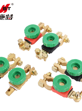耐施特汽车黄铜电瓶断电开关蓄电池桩头端子卡子接头保护防漏电