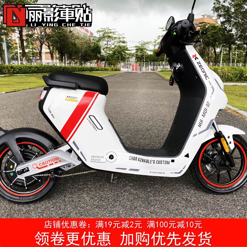 小牛电动车mqi2定制整车涂装贴纸车身个性装饰拉花电瓶车改装车贴