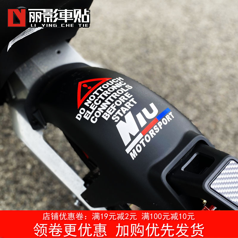 小牛创意mqis防晒车贴纸